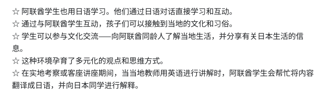阿布扎比日本学校（Japanese School Abu Dhabi）入学指南