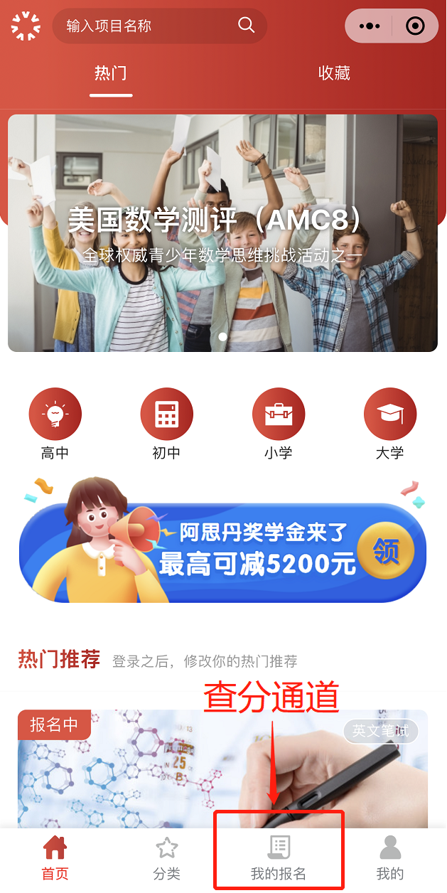 【速看】2026袋鼠数学竞赛成绩查询公布！查分流程、分数线解析 +不同学生竞赛规划+ 历年真题资料