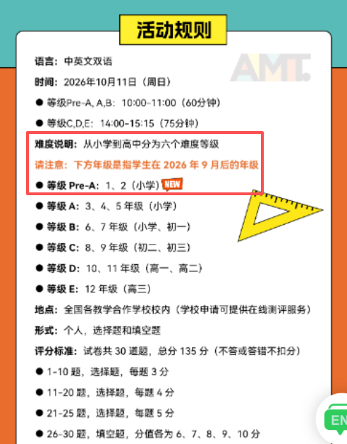 袋鼠竞赛分数已出，速查！A级别分数线下降，附考后各年级数学竞赛路径规划~