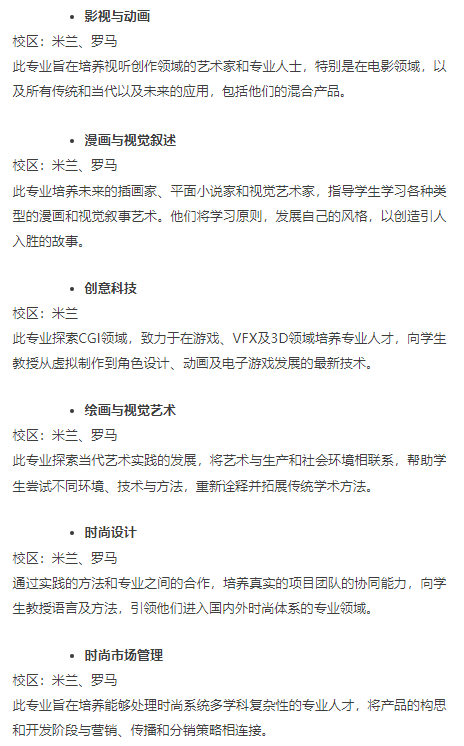 江苏2+2中外合办 | 2026南京传媒学院2+2国际本科项目(意大利方向)招生简章! 江苏2+2中外合办 | 2026南京传媒学院2+2国际本科项目(意大利方向)招生简章!