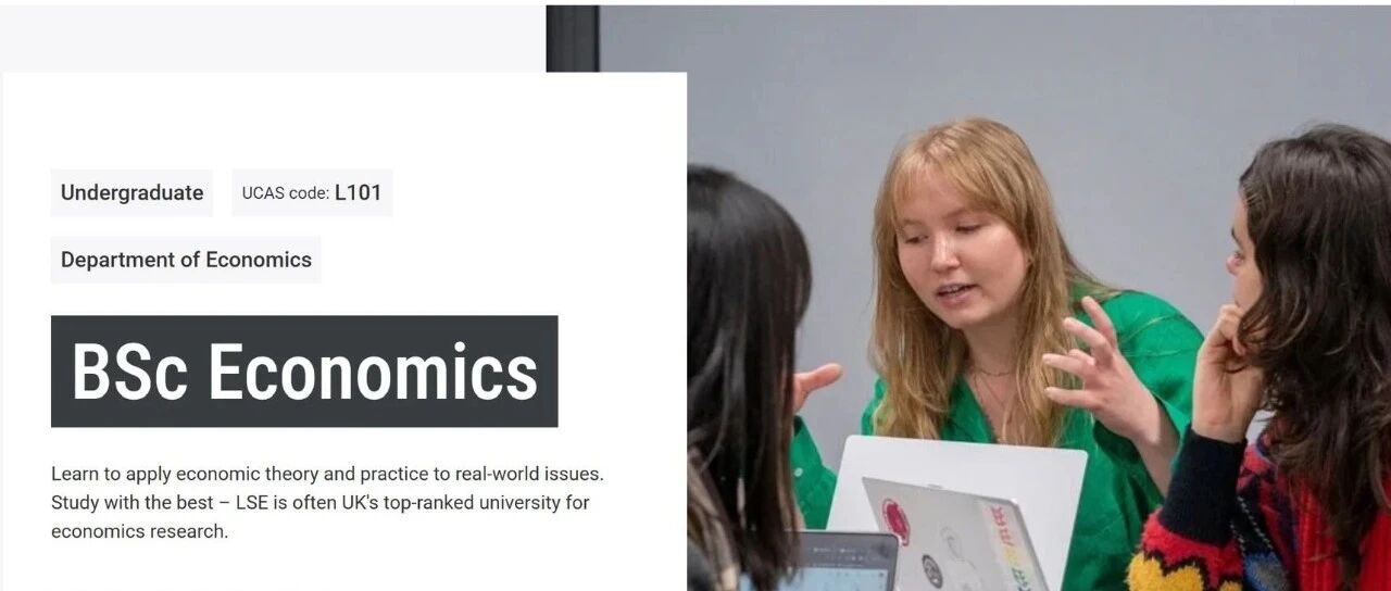 英国经济学专业拆解:学什么?适合哪些学生?录取率如何?