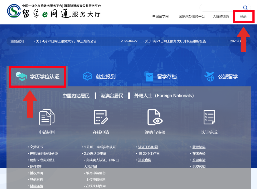 中留服学历认证更新，这11种情况明确不予认证！