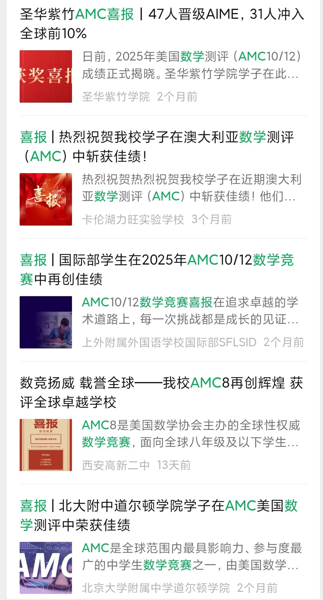 参加AMC8竞赛到底有什么用？为什么有那么多人参加？AMC8培训哪里找？