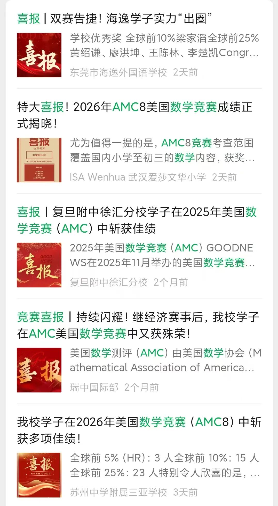 参加AMC8竞赛到底有什么用？为什么有那么多人参加？AMC8培训哪里找？