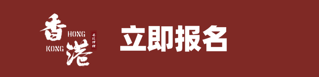 【9-12年级】2026暑期香港名校课程：港前四名校最新热门课题公布！
