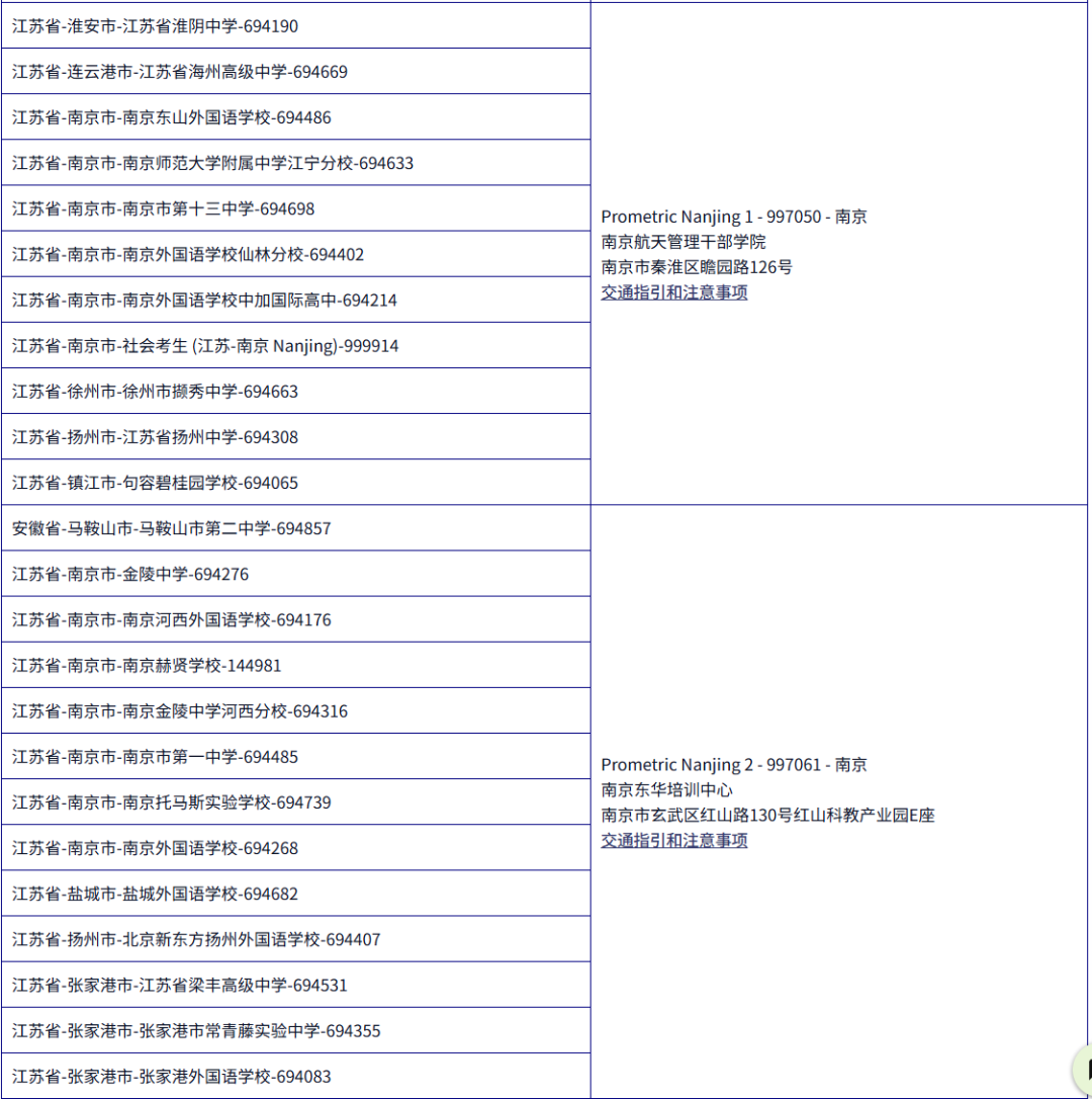 4.3AP准考证已开放下载！南京的考场有两个，文末AP考点名录自助查询
