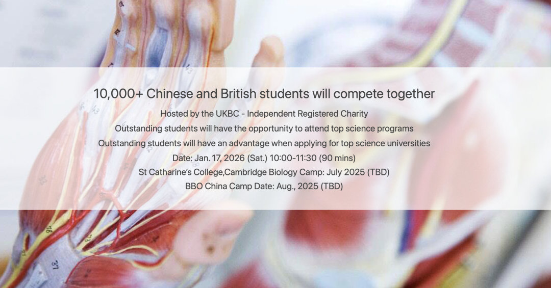 爬藤必冲！9-11年级的生物大佬都在参加这些竞赛！