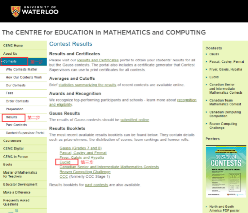 欧几里得竞赛考后必看：2026年考试深度复盘，官方评分规则详解，附真题解析与后续规划~
