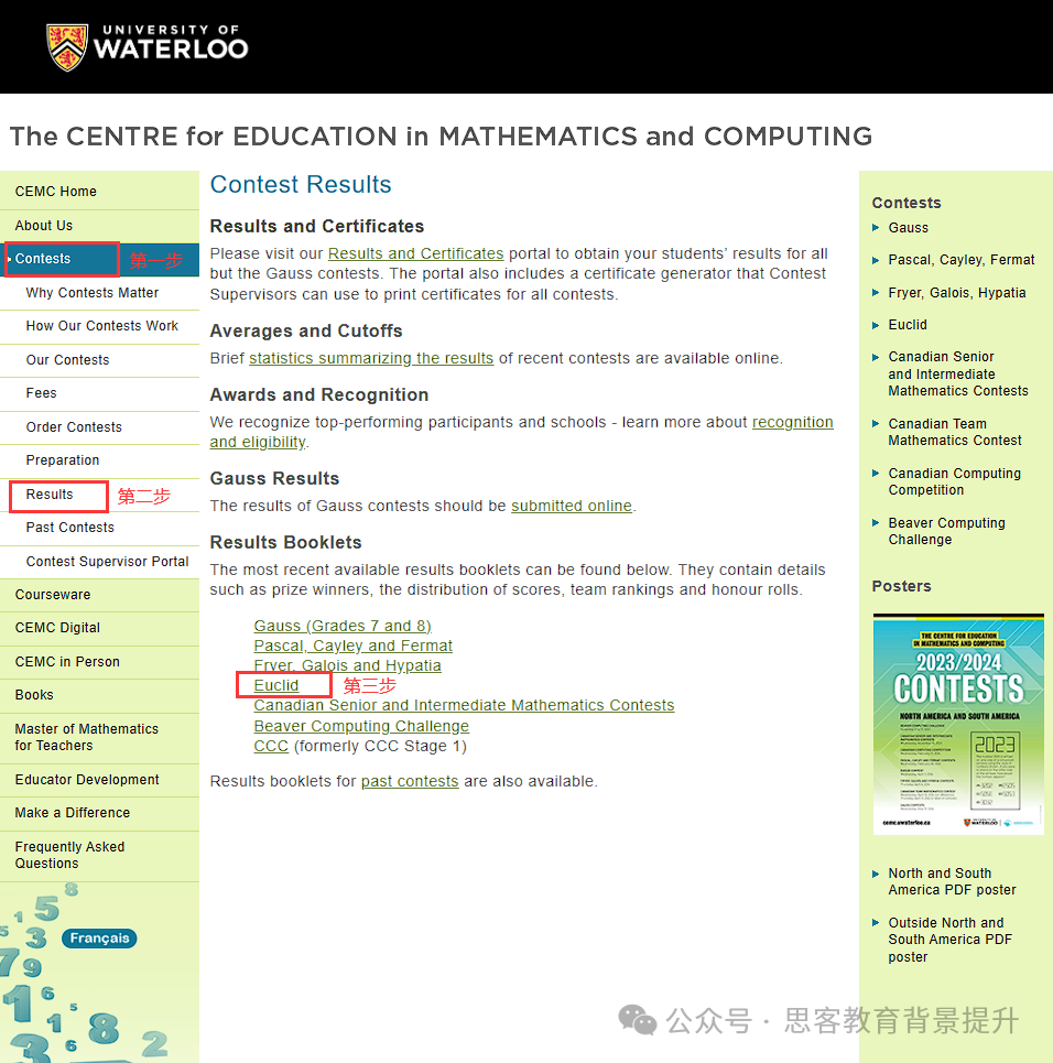2026欧几里得竞赛真题及答案预约领取~附欧几里得/AMC对比