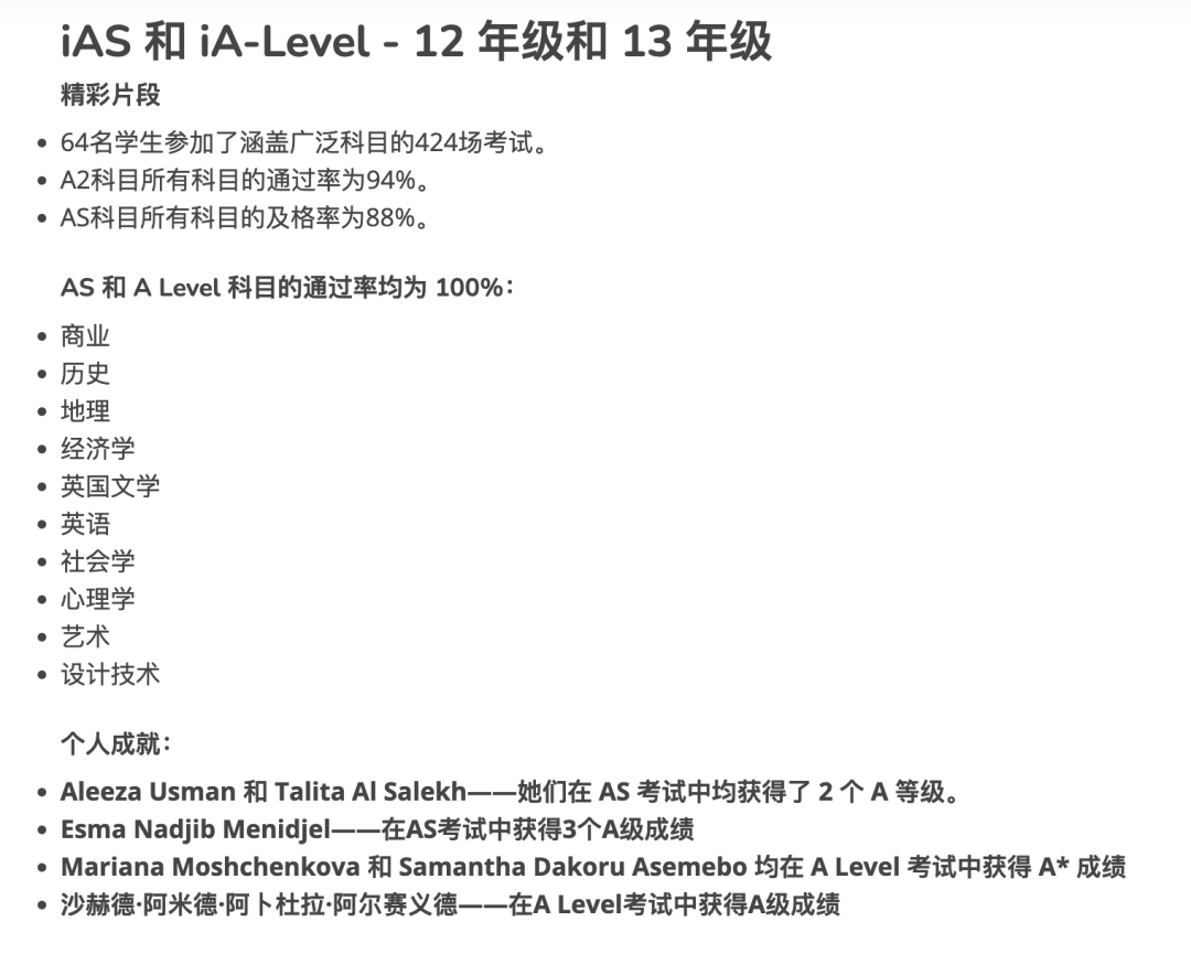 阿布扎比阿尔巴斯玛英国学校（Al Basma British School）入学指南