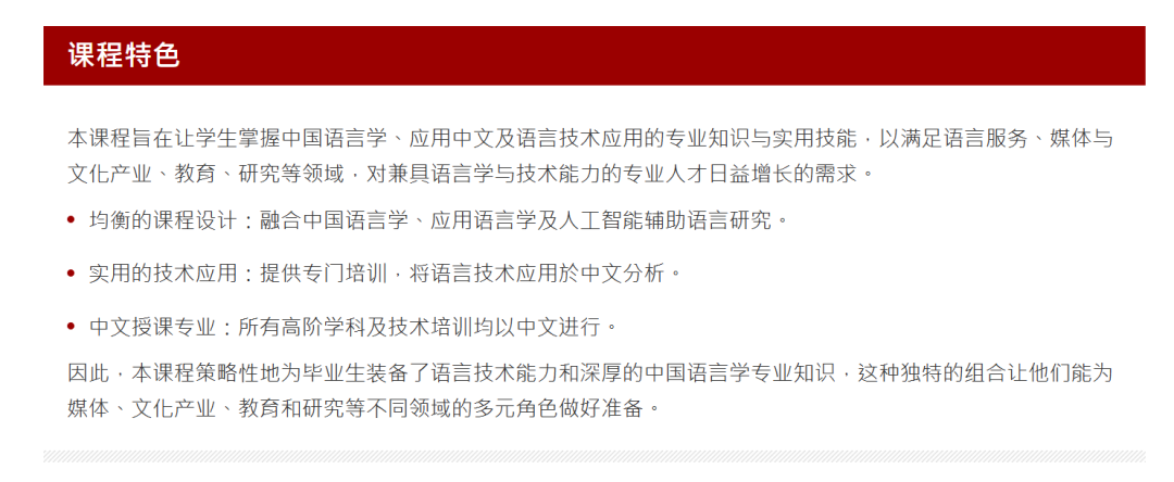 推荐港理工SEEP学院4个就业友好新专业！