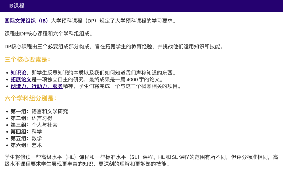 阿布扎比美国国际学校（American International School Abu Dhabi）入学指南