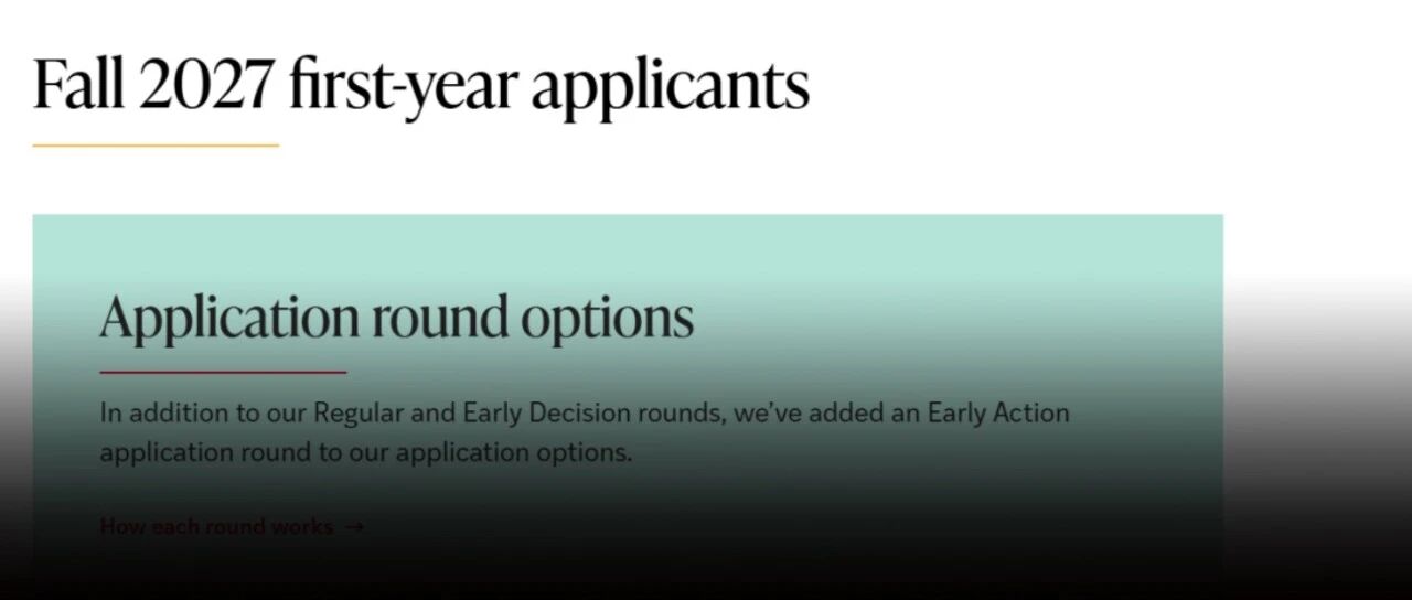 又一所Top20官宣新增EA申请！27Fall冲早申更易上岸！