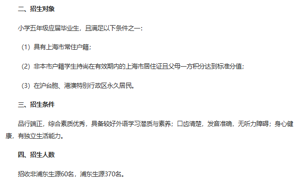 2026年上海“三公”招生简章发布！上海三公招生要求/报名时间/备考安排一文讲透
