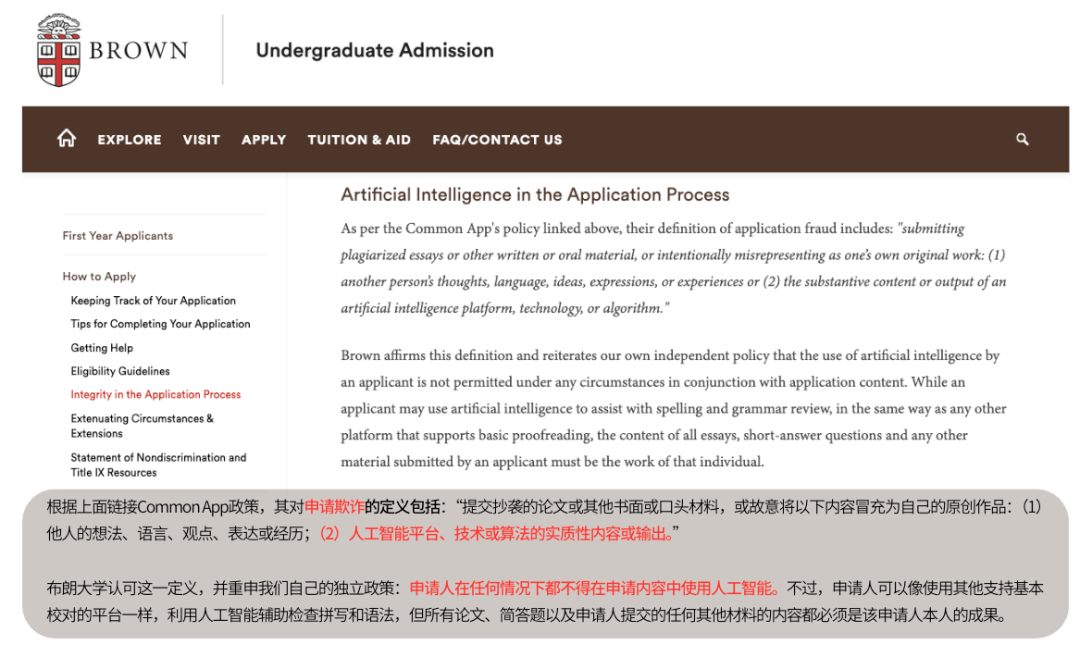 AI写文书就是学术欺诈？美国Top30大学AI政策解析！2027Fall必看！