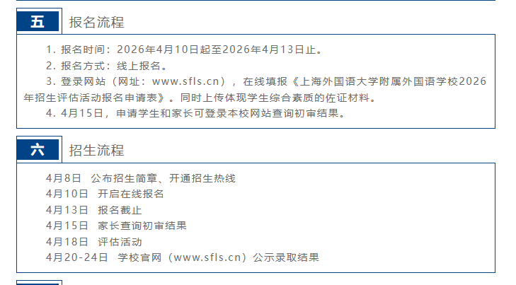 2026上海“三公”报名简章公布！今日开始报名，如何冲刺AMC8+小托福提升竞争力？