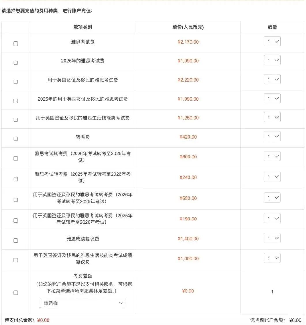 雅思注册报名全流程！手把手教学来了！