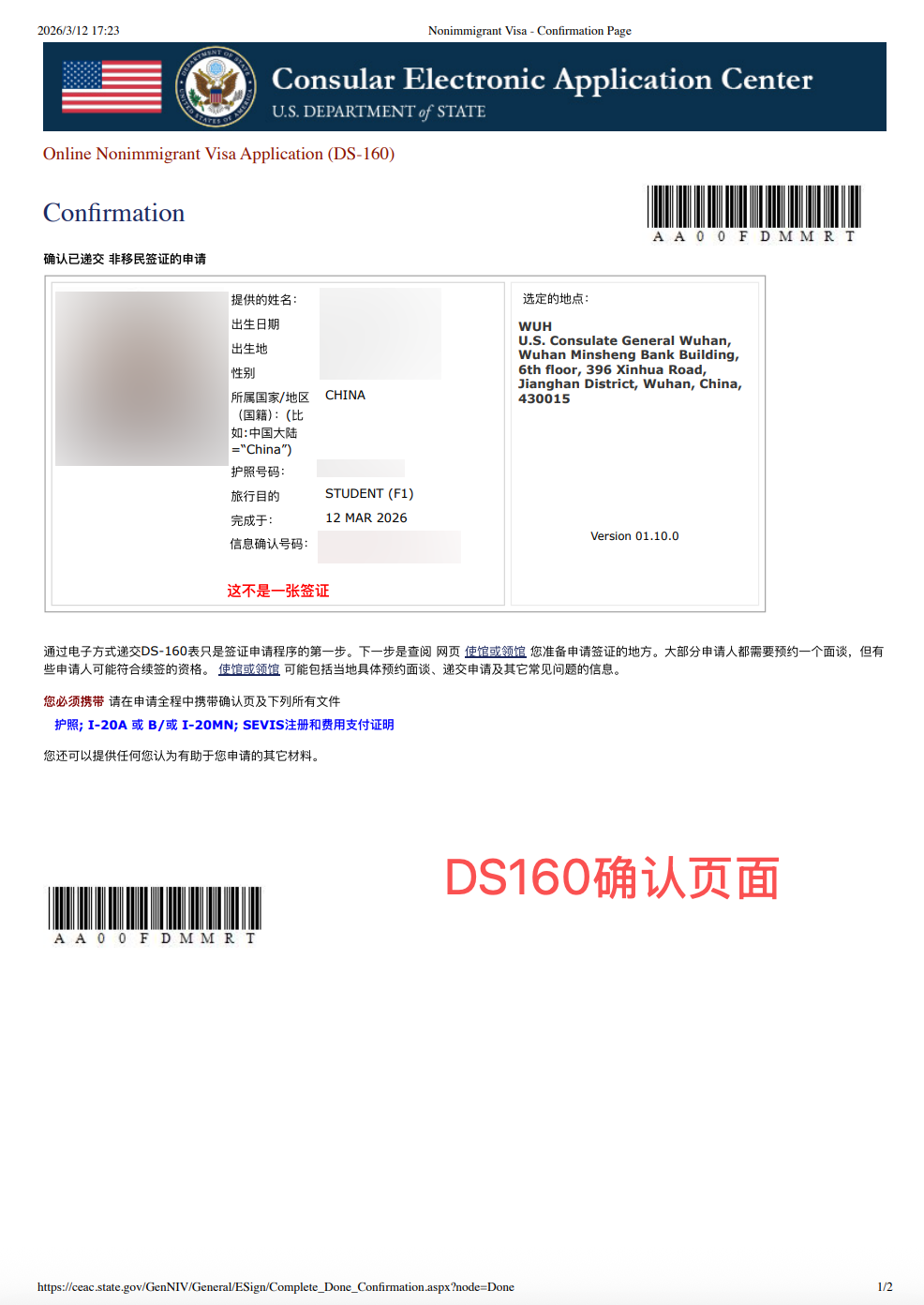 F1 签证 DS-160 填写完整版|从入门到提交一步到位 F1 签证 DS-160 填写完整版|从入门到提交一步到位