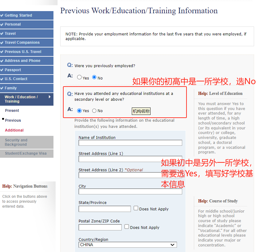 F1 签证 DS-160 填写完整版|从入门到提交一步到位 F1 签证 DS-160 填写完整版|从入门到提交一步到位