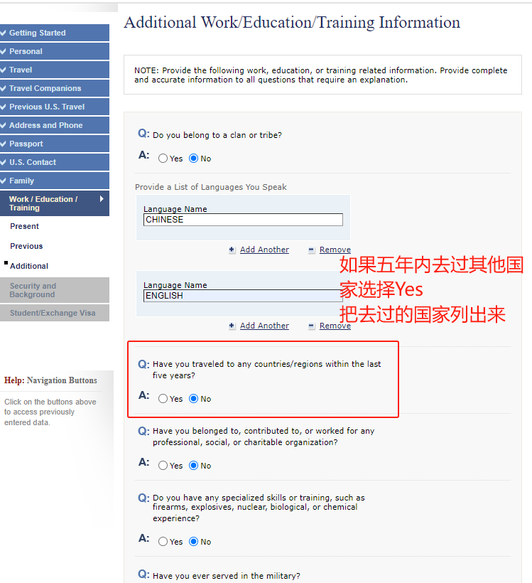 F1 签证 DS-160 填写完整版|从入门到提交一步到位 F1 签证 DS-160 填写完整版|从入门到提交一步到位