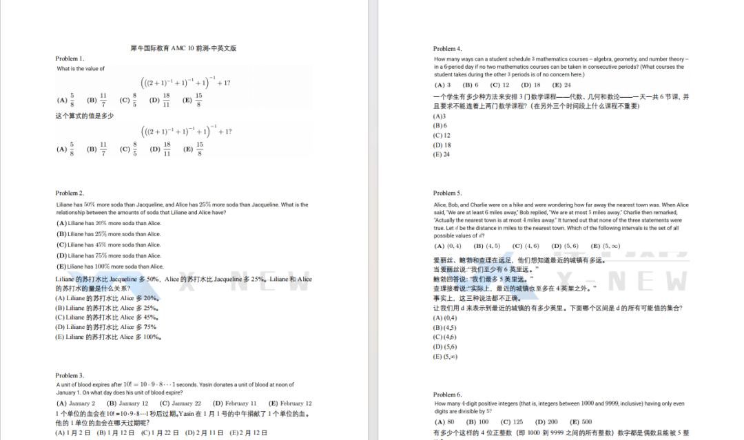 为什么数学竞赛最推荐参加AMC10？一文告诉你必须参加AMC10的理由