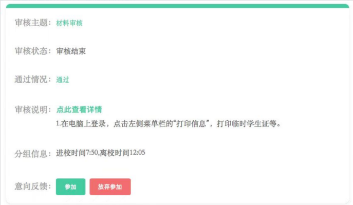 2026上海三公面单即将发放，三公面试怎么准备？附三公面试真题+押题卷