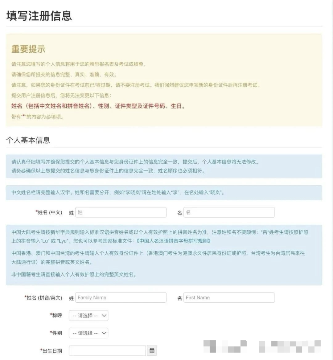 雅思报名全流程拆解：从注册到口语预约，一篇看懂不踩坑