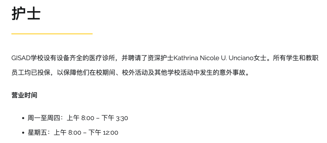 阿布扎比德国国际学校（German International English School）入学指南