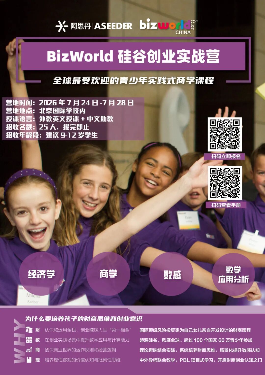 【小初】数学满分之后：如何让孩子在真实数学应用场景中，练就一份过人的“数感”与决策力？