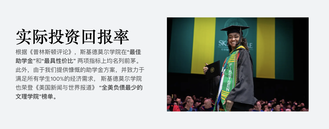 别只冲大U了！纽约州7所文理学院，就业率、深造率、校友资源通通不输藤校！！