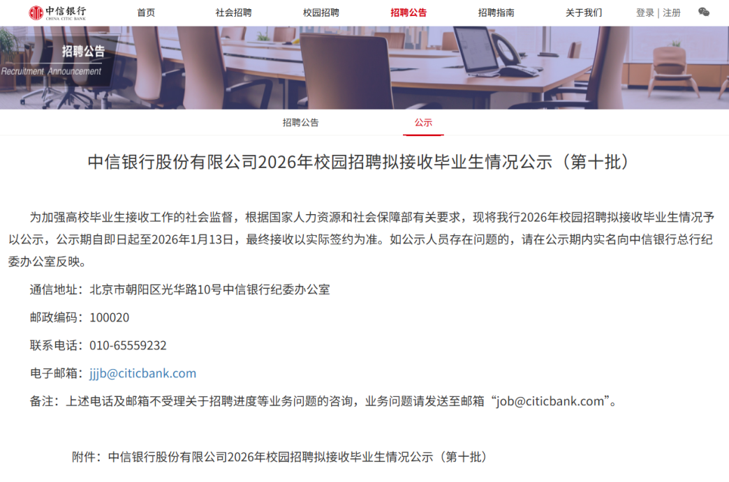 为什么都在申请港硕？来看看央国企校招数据就知道了