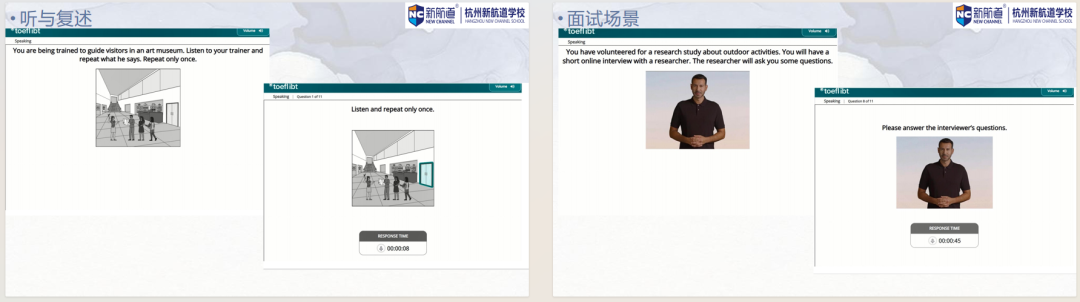 托福改革后有哪些变化？