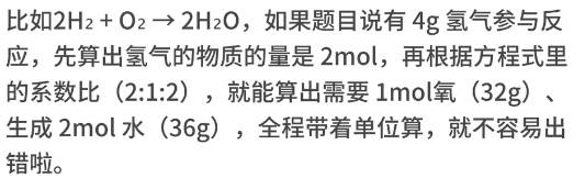 IG化学3大核心考点详解 附IG化学暑假培训班