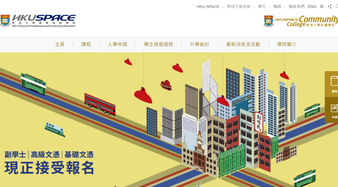 香港副学士三大梯队汇总： 一篇看懂你适合去哪所