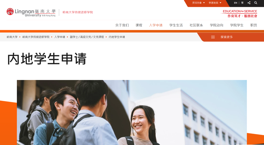 香港副学士三大梯队汇总： 一篇看懂你适合去哪所