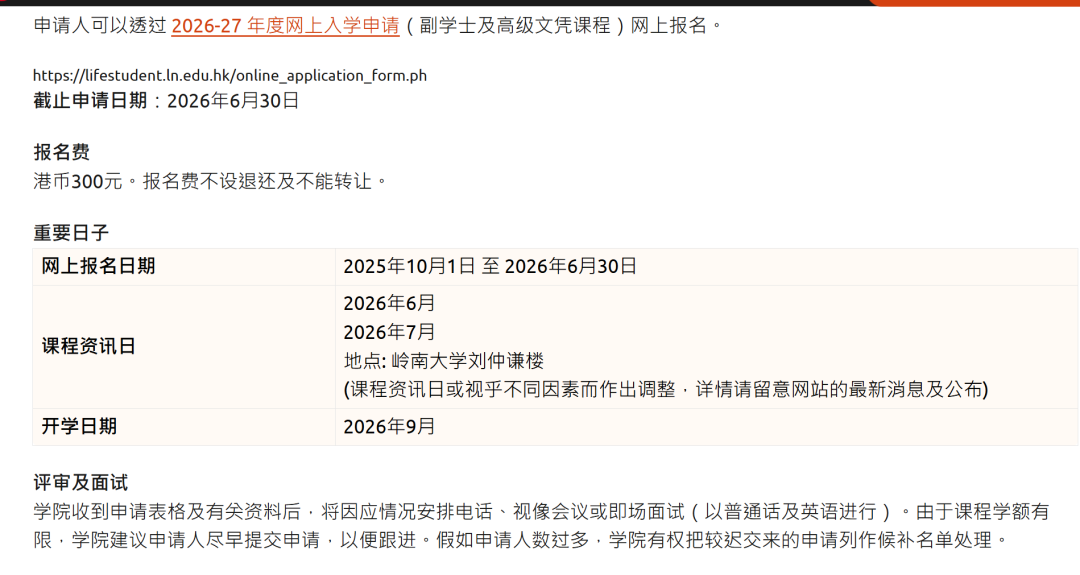 香港副学士三大梯队汇总： 一篇看懂你适合去哪所