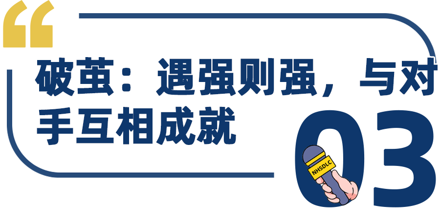 秋季赛OPEN组国榜第一：Maimai Li的辩论之路，是与自己和解的旅程