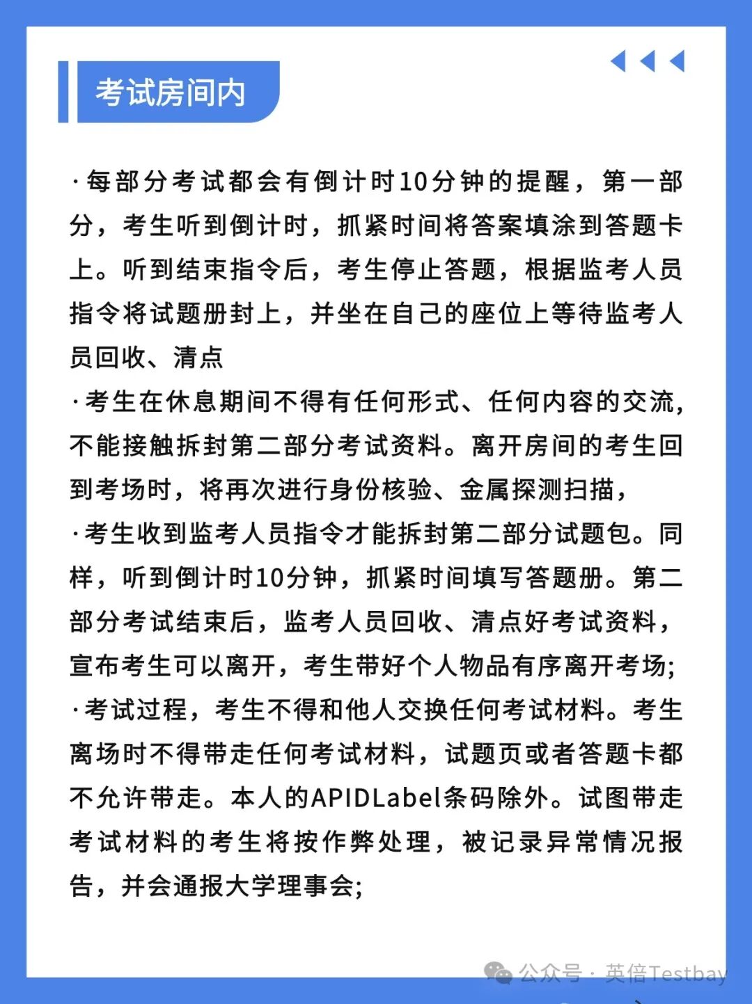 最新消息！2026年AP中国大陆Prometric考前预备会上线，带你提前解锁考场全流程！
