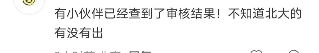 2026清北强基破格审核结果出炉！没过审考生如何极限申请破格资格