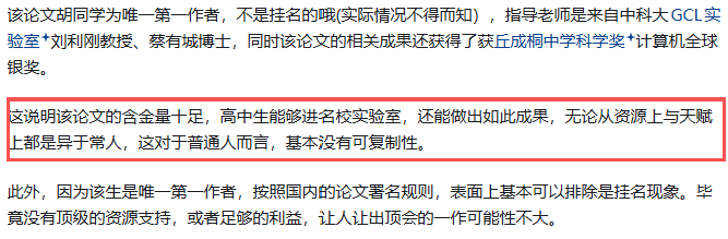 如何看待合肥一高三学生一作发表CVPR2026，并号称「全国唯一」？学术为何呈现低龄化？