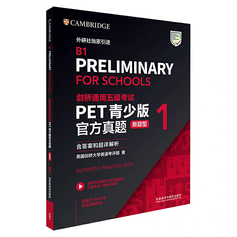 建议收藏：PET黄金刷题全流程