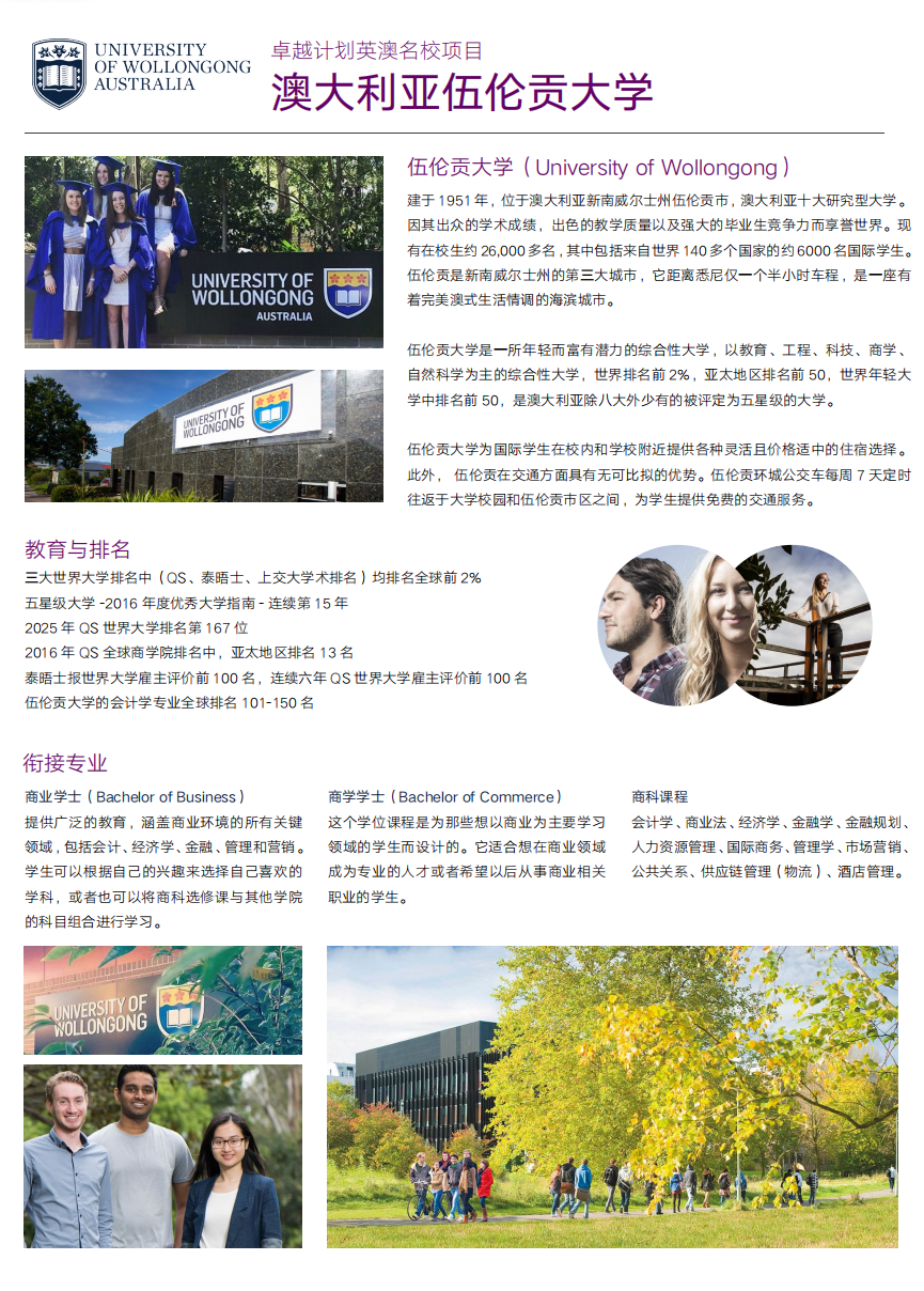 1+3伯明翰大学 | 浙江大学卓越计划本硕升学（英澳、新马）2026招生简章