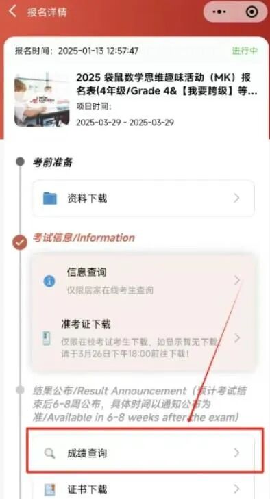 【速看】2026袋鼠数学竞赛成绩查询公布！查分流程、分数线解析 +不同学生竞赛规划+ 历年真题资料