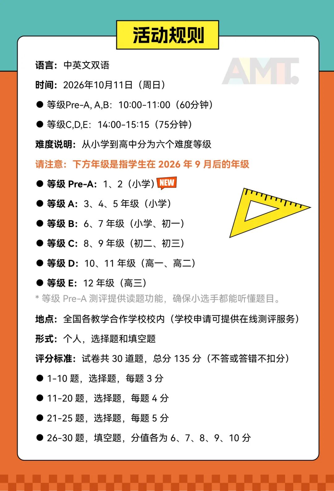 2026袋鼠数学竞赛出分！袋鼠竞赛考多少分拿奖？附2026袋鼠分数线~