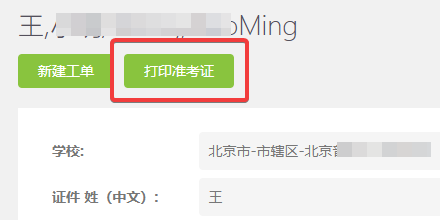 4.3AP准考证已开放下载！南京的考场有两个，文末AP考点名录自助查询