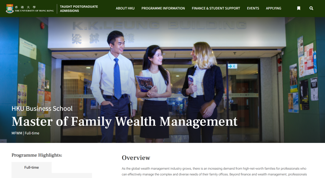 盘点港大泛商科项目的真实门槛，双非友好！