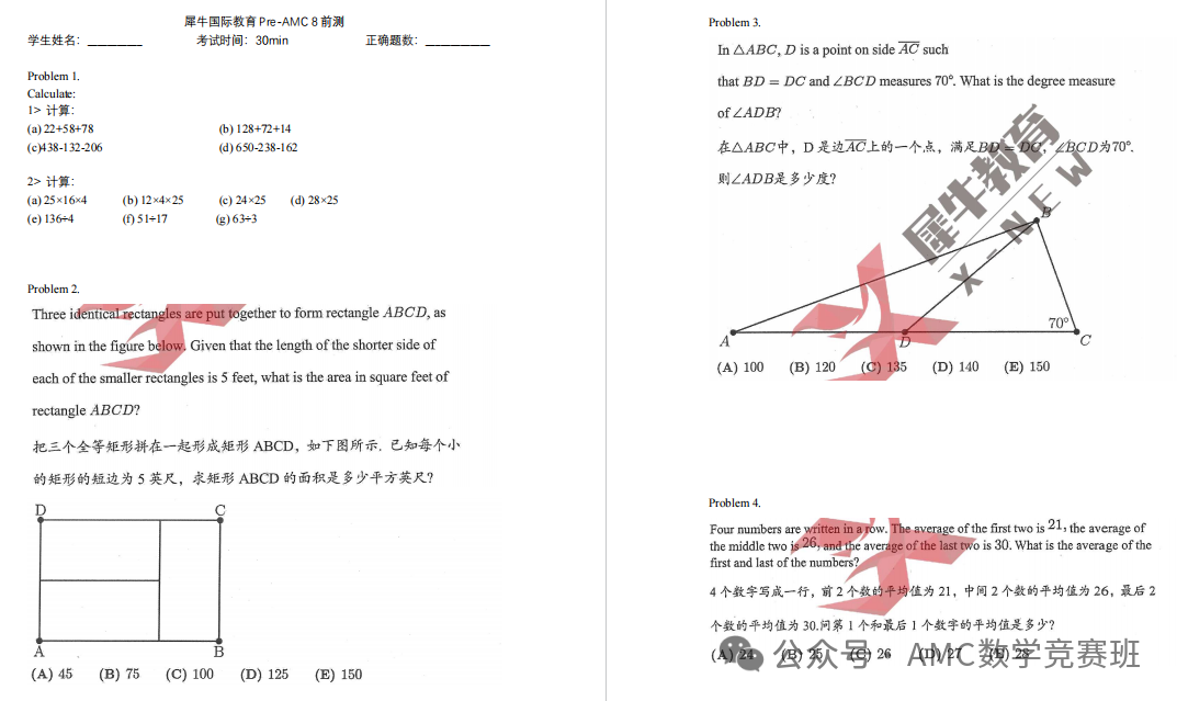 我们为什么放弃奥数，让孩子学AMC8？获奖家长亲述：AMC8竞赛含金量居然这么高？