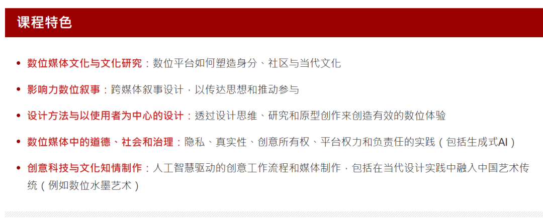 推荐港理工SEEP学院4个就业友好新专业！