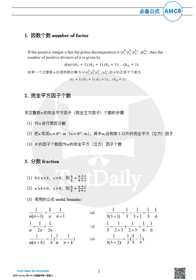 要冲AMC的同学快来啊!这里有学霸同款的半年规划表+重磅资料包! 要冲AMC的同学快来啊!这里有学霸同款的半年规划表+重磅资料包!