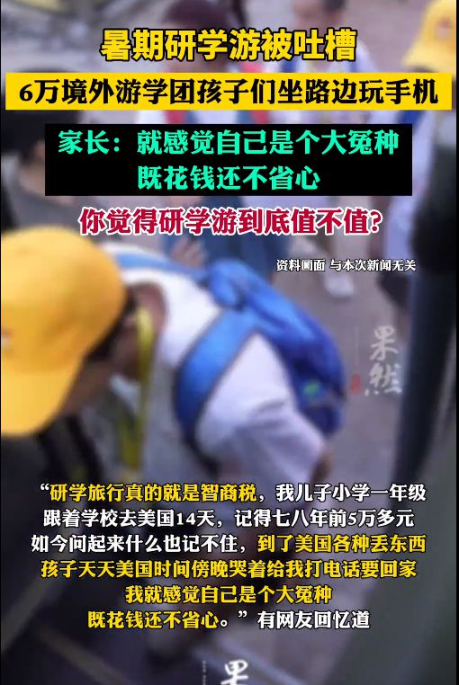 四万预算就能搞定？放弃游学选择海外夏校的6大理由！